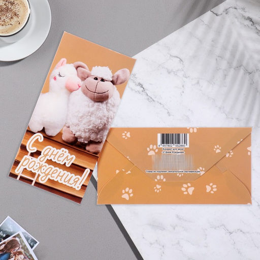 Цена за 10 шт. Конверт для денег С Днём Рождения! глиттер, барашек, 8,5х17 см - Simaland фото 2