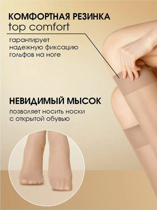 Гольфы женские INNAMORE Molli 40 den  фото 3