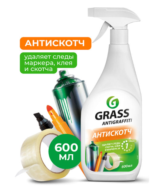 Чистящее средство Antigraffiti (флакон 600мл) - Grass фото 3