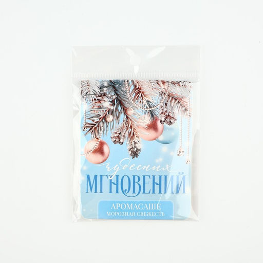 Цена за 2 шт. Ароматизатор для дома Новый год: Чудесных мгновений, аромат морозная свежесть, 8 х 15,5 см - Сима-Ленд фото 4