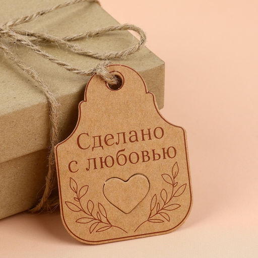 Цена за 5 шт. Набор бирок с джутом и наклейками «Сделано с любовью», крафтовый, 10 шт., 4.7×6 см/6 шт., 4.2×3.5 см
