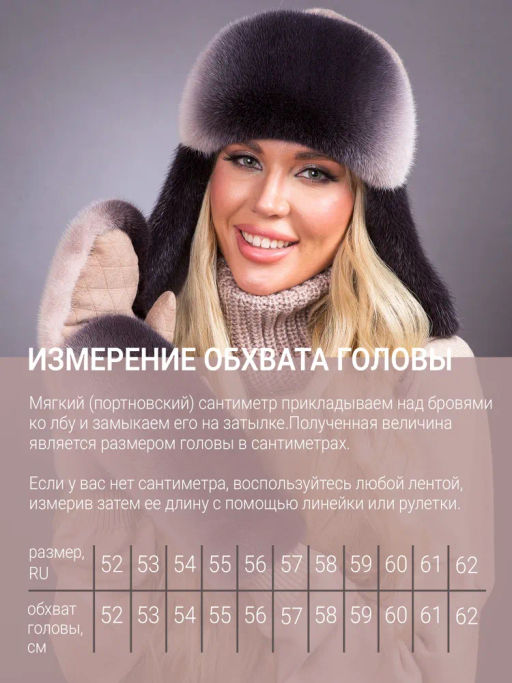 Ушанка норка трикотаж зефир - Davidovfox фото 6