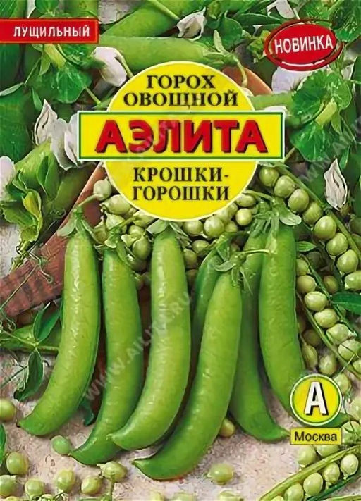Горох овощной Крошки-горошки --- - Аэлита фото 2