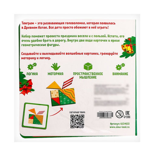 Танграм Новогодние задания - Iq-zabiaka фото 7