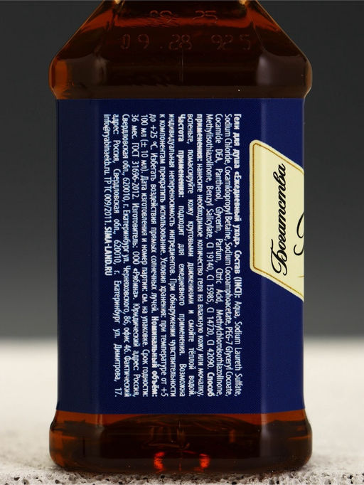 Подарочный набор мужской «Богатства», гель для душа, шампунь для волос, мочалка, Чистое счастье