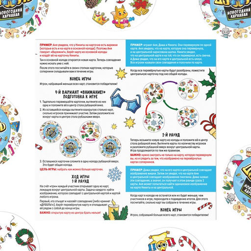 Новогодняя настольная игра Новый год: Мафия + Дуббль + Твист-р = супер вечеринка, 3 в 1, 7+