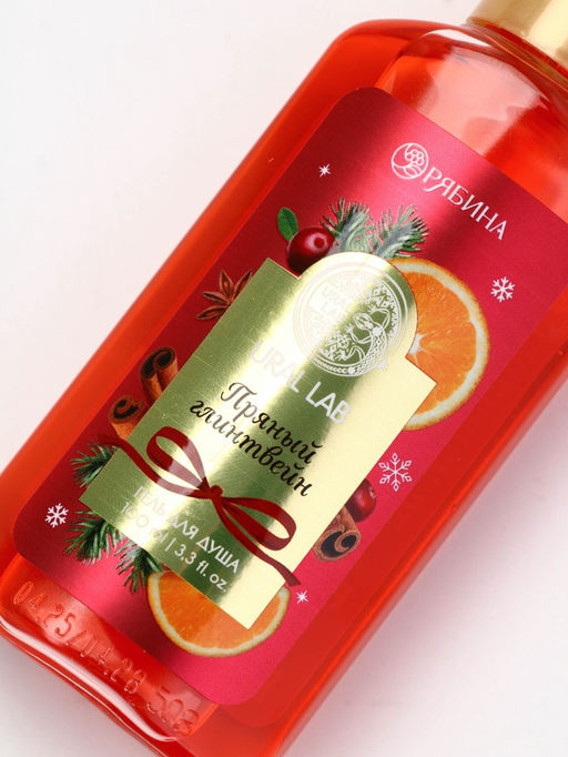 Подарочный набор новогодний Ароматы праздника, гель для душа, глинтвейн, 100 мл и носки, URAL LAB