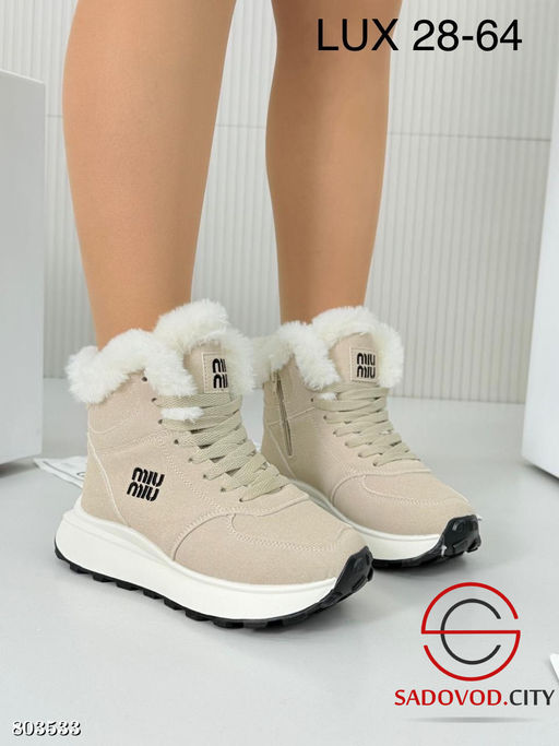 Зимние Кроссовки для зимнего сезона