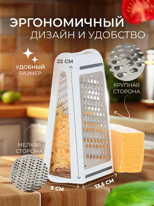 Двусторонняя терка с контейнером (3473) - Мой органайзер фото 2