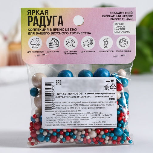 Посыпка кондитерская блестящая мягкая: краная, синяя, белая, 50 г. - Simaland фото 3