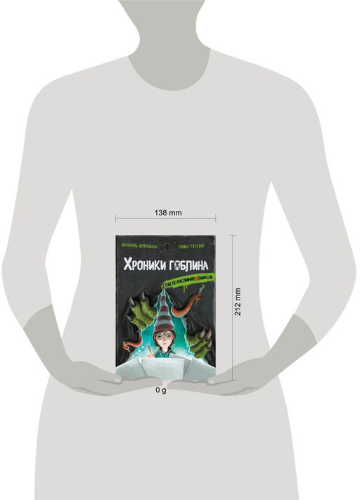 Гид по рисованию комиксов