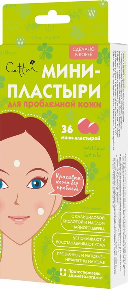 CETTUA Мини-пластыри для проблемной кожи  фото 4