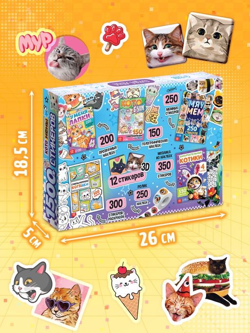 Книжное комплектное издание «Котомемы. 1500 стикеров», 5 книг, ролик, 3д стикеры