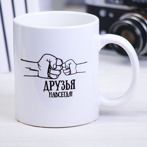 Кружка сублимация Деда 320 мл, с нанесением - Дарим Красиво фото 2