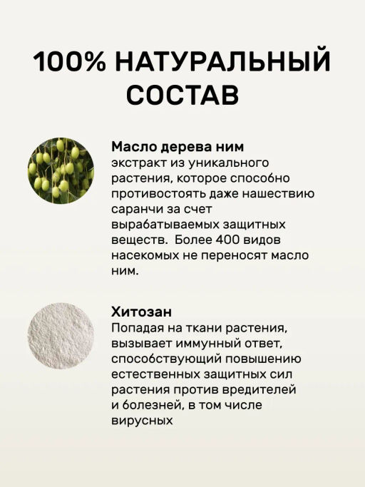 Спрей от мучнистой росы 450 мл - Люби, Выращивай! фото 5