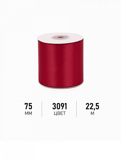 Лента атласная 75мм цв. 3091 т.красный Magic4Hobby уп. 22,5м (1м) картон/пенопласт