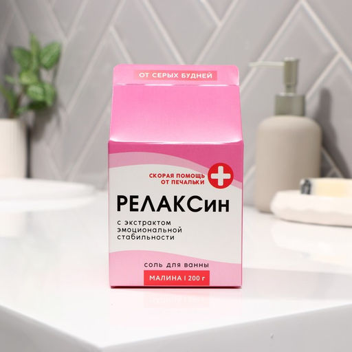 Соль для ванны BEAUTY FOX «Для твоего спокойствия», 200 г, аромат малины