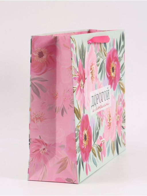 Пакет подарочный «Дорогой и любимой», 40×31×11.5 см