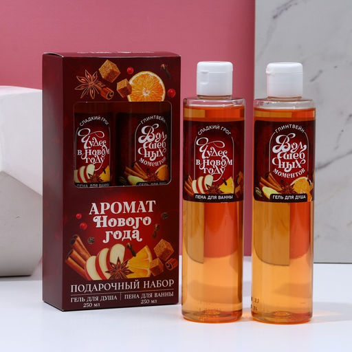 Новогодний подарочный набор косметики Аромат Нового Года: гель для душа и пена для ванны, 2?250 мл, Чистое счастье
