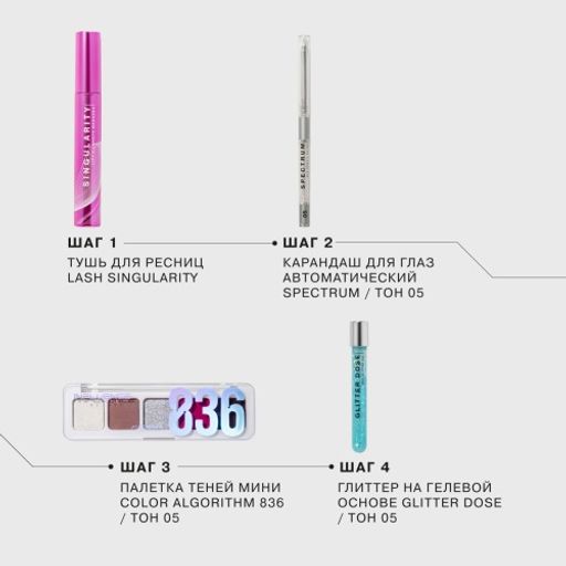 Influence Beauty Глиттер на гелевой основе GLITTER DOSE 05  фото 7