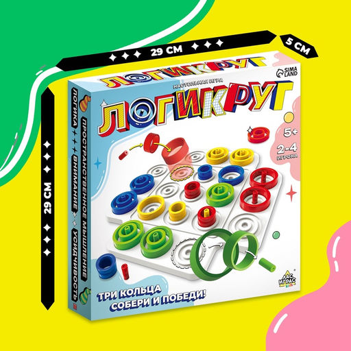 Настольная игра для детей на логику Логикруг, 2-4 игрока, 5+ - Лас играс kids фото 7
