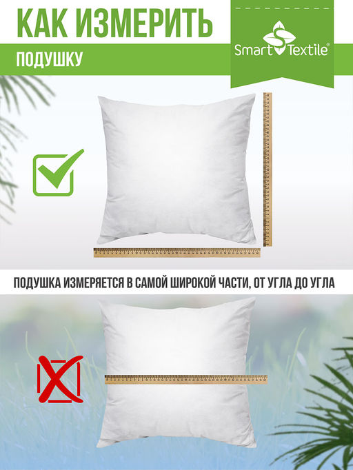 Комплект декоративных подушек внутренних 40х40 (2 шт)