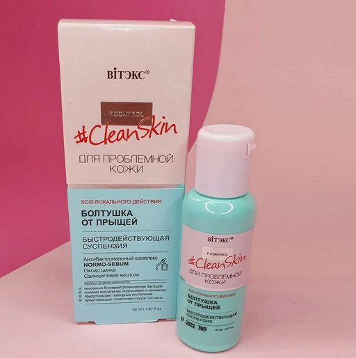 Clean Skin Болтушка от прыщей для пробл. кожи быстродействующая суспензия, 50 мл