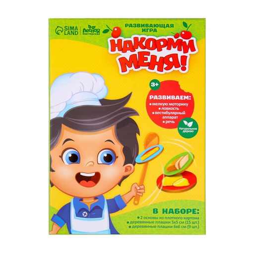 Развивающая игра «Накорми меня», 2 основы, ложка, 24 элемента