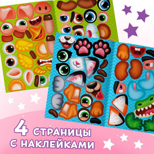 Книжка с наклейками Весёлые мордочки, 12 стр. - Буква-ленд фото 4