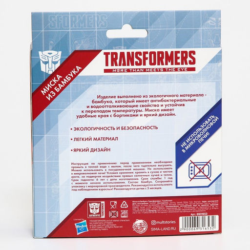 Миска детская, бамбук, Трансформеры