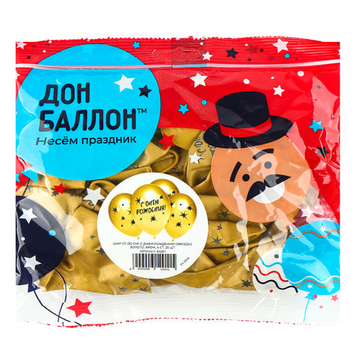 Шары воздушные латексные 12" «С Днём Рождения! Звёзды», золото, 4 ст., хром, набор 25 шт., МИКС