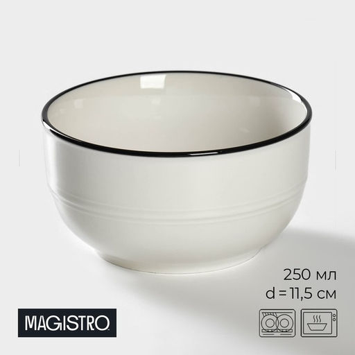 Салатник фарфоровый Морской бриз, 250 мл, d=11,5 см - Magistro фото 4
