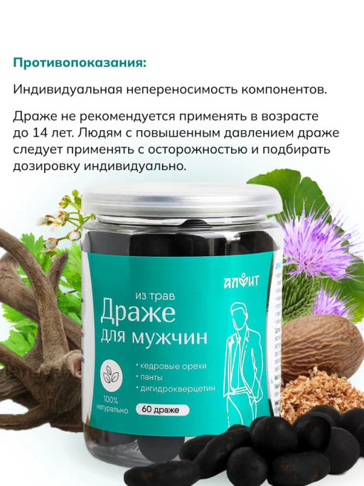 Драже из трав Для женщин с ягодой годжи, прополисом и дигидрокверцетином Алфит 6934  фото 30