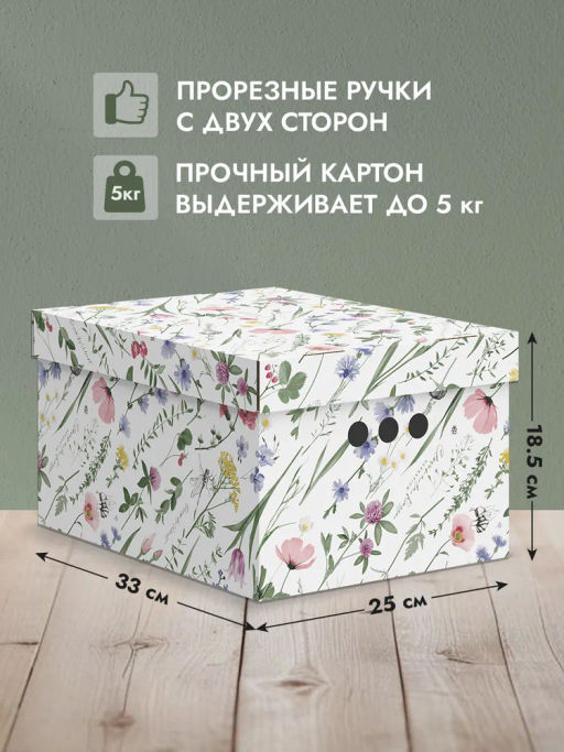 VAL HL-BC-4Smix Короба картонные, 25*33*18.5 см, набор 4 шт., 2 цвета, HERBARIUM LAVENDER, шт