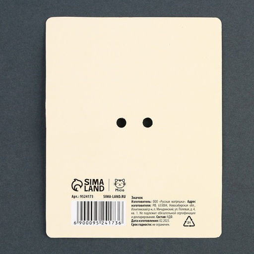 Цена за 2 шт. Значок деревянный Хочу на ручки, 3?2.8 см