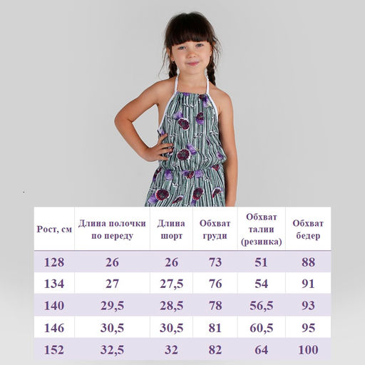 Комбинезон для девочки Египет