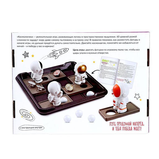 Настольная игра Космо логика - Лас играс kids фото 7