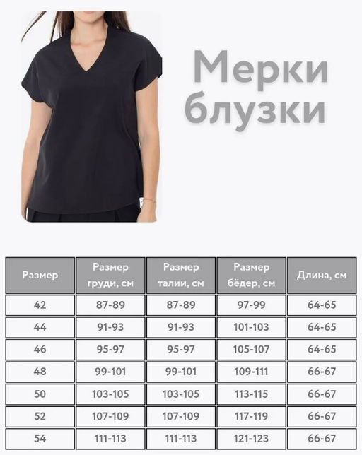 блуза, прямого силуэта, с приспущенным плечевым швом - Трика фото 5