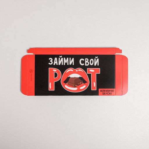Цена за 5 шт. Коробка для шоколада, кондитерская упаковка «Всё можно», 17.3 х 8.8 х 1.5 см
