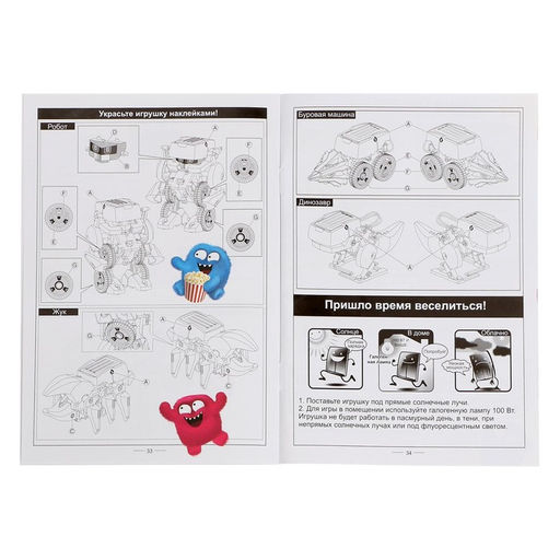 Электронный конструктор Эврики, 4 вида: робот, жук, динозавр, буровая машина, на солнечной батарее  фото 18