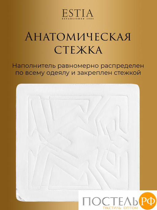 ESTIA СИЛЕНСИО одеяло 140х200, 1пр., 350гр/м2  фото 6