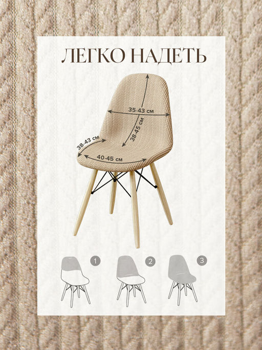 Комплект чехлов на стулья 2 шт., 36*98 см Valiant  фото 68