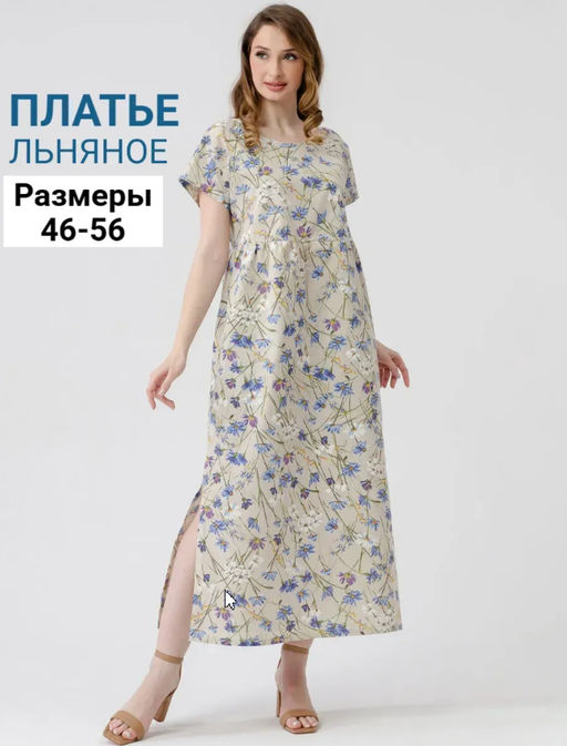 Платье лен с хлопком Кострома 2 - Оптима фото 87