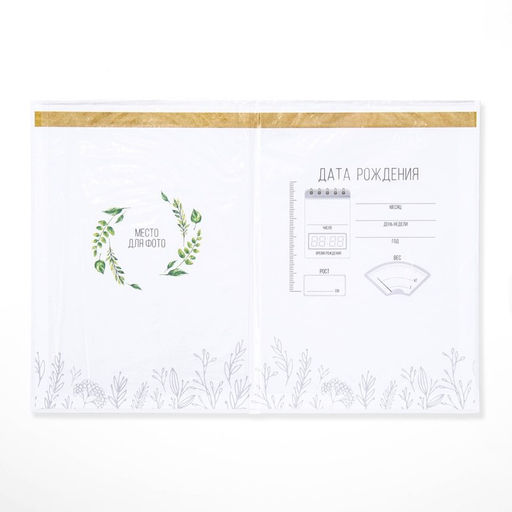 Папка для свидетельства о рождении, А5 «Зайки»