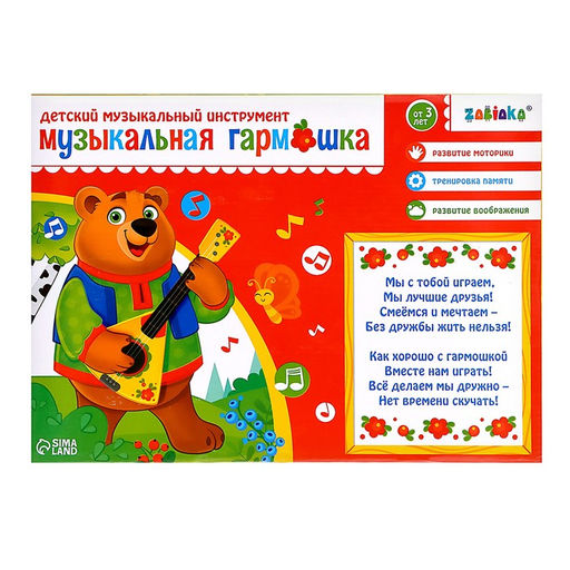 Музыкальная гармошка Весело поём, цвета МИКС - Zabiaka фото 8