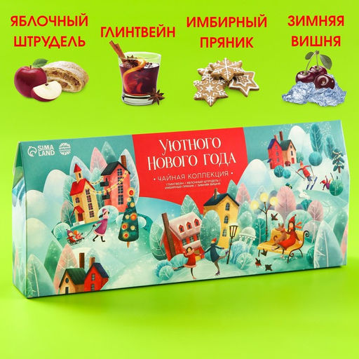 Чайная коллекция Уютного нового года, 4 вкуса новогодних вкуса (20 г. x 4 шт.)