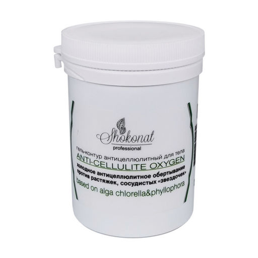Гель-контур антицеллюлитный для тела. Холодное антицеллюлитное обертывание против растяжек, сосудистых звездочек ANTI-CELLULITE OXYGEN Код 94179 - объем 400 мл