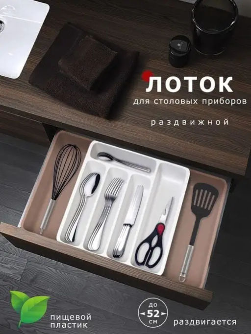 Органайзер для столовых приборов со вставками - Полимербыт фото 4