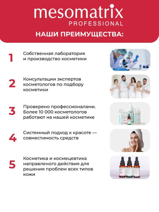COLD CLEANING, энзимный гель для холодной чистки - Mesomatrix фото 3