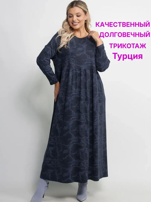 Платье женское